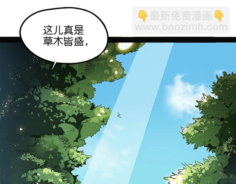 《怪医不语》第29话 昆仑 第32页
