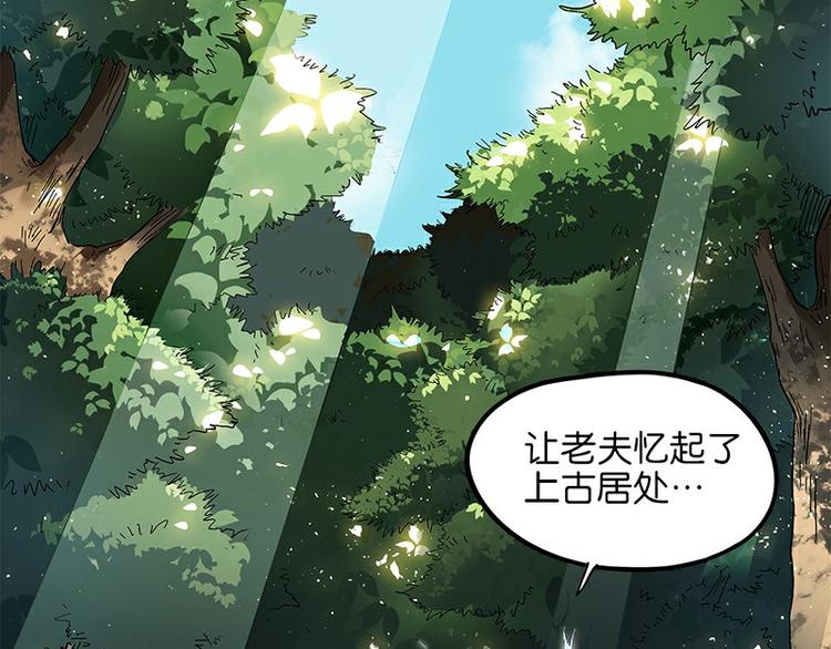 《怪医不语》第29话 昆仑 第33页