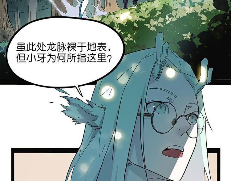 《怪医不语》第29话 昆仑 第35页