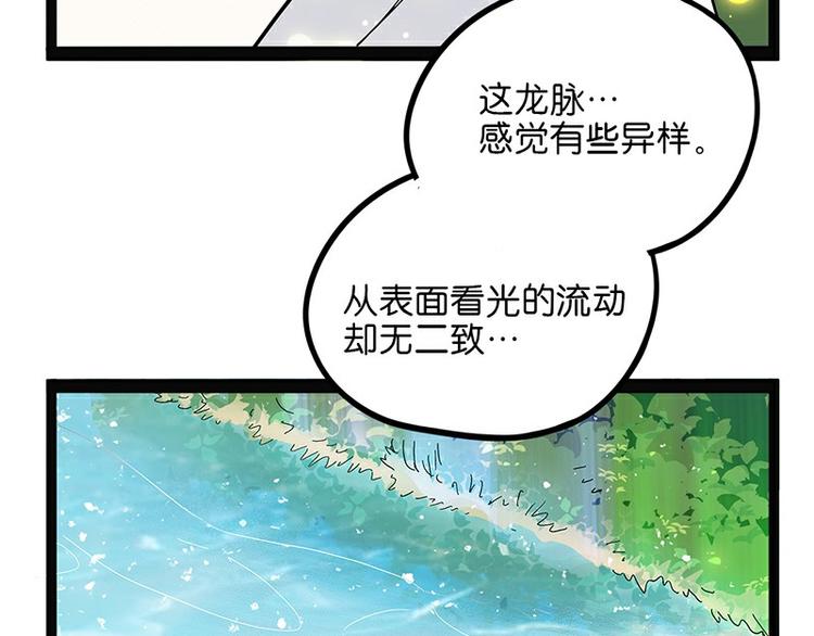 《怪医不语》第29话 昆仑 第39页