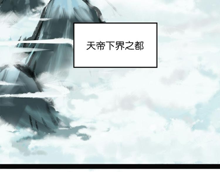 《怪医不语》第29话 昆仑 第3页