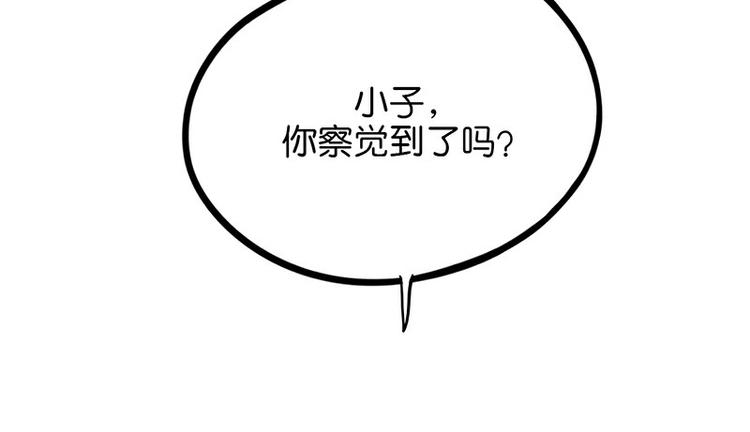 《怪医不语》第29话 昆仑 第42页