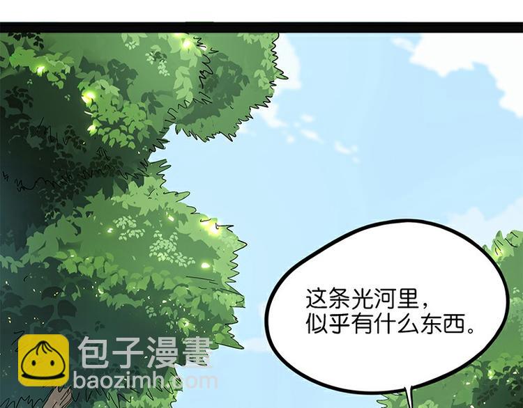 《怪医不语》第29话 昆仑 第43页