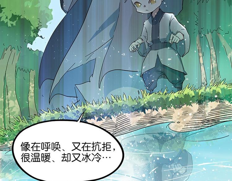 《怪医不语》第29话 昆仑 第45页