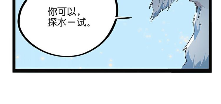 《怪医不语》第29话 昆仑 第48页