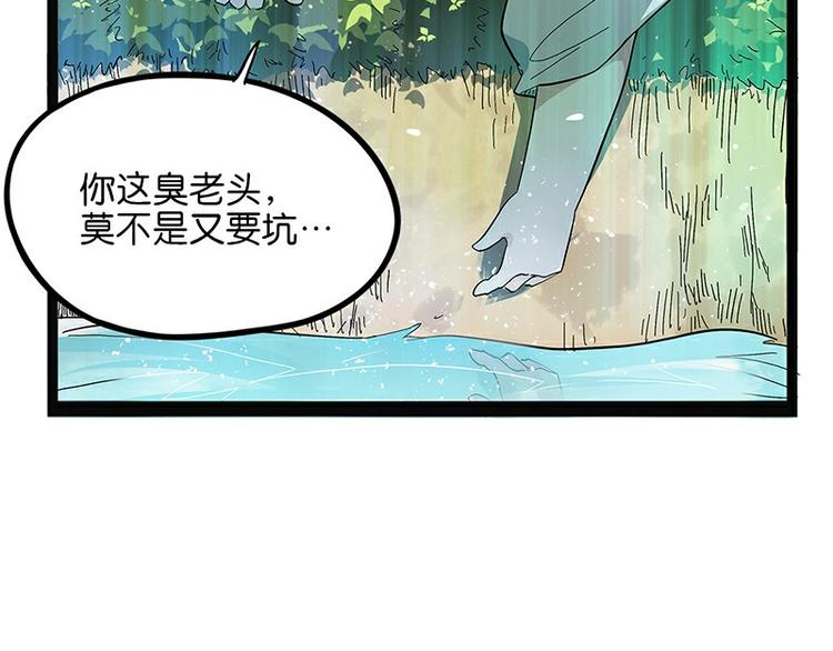 《怪医不语》第29话 昆仑 第50页