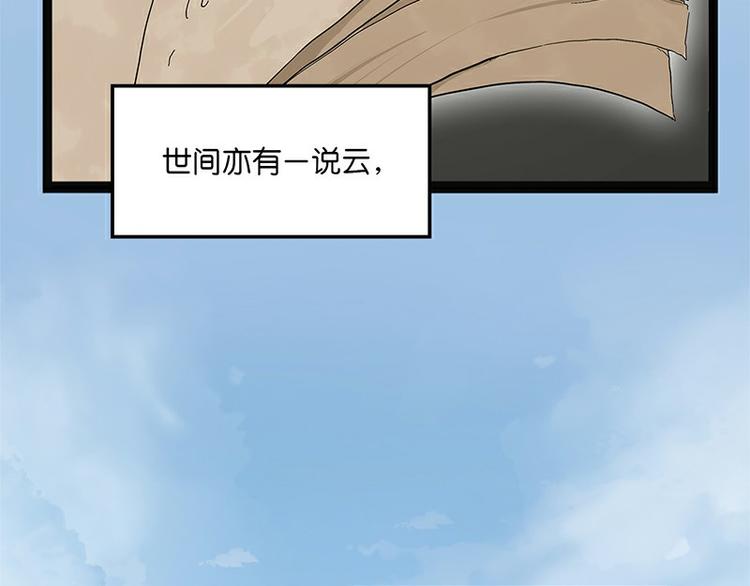《怪医不语》第29话 昆仑 第7页