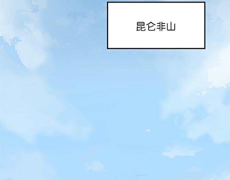 《怪医不语》第29话 昆仑 第8页