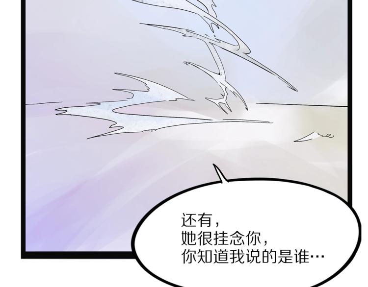 《怪医不语》第28话毗若南 第11页