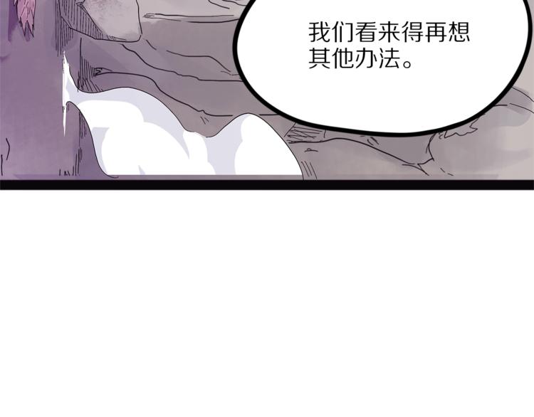 《怪医不语》第28话毗若南 第19页