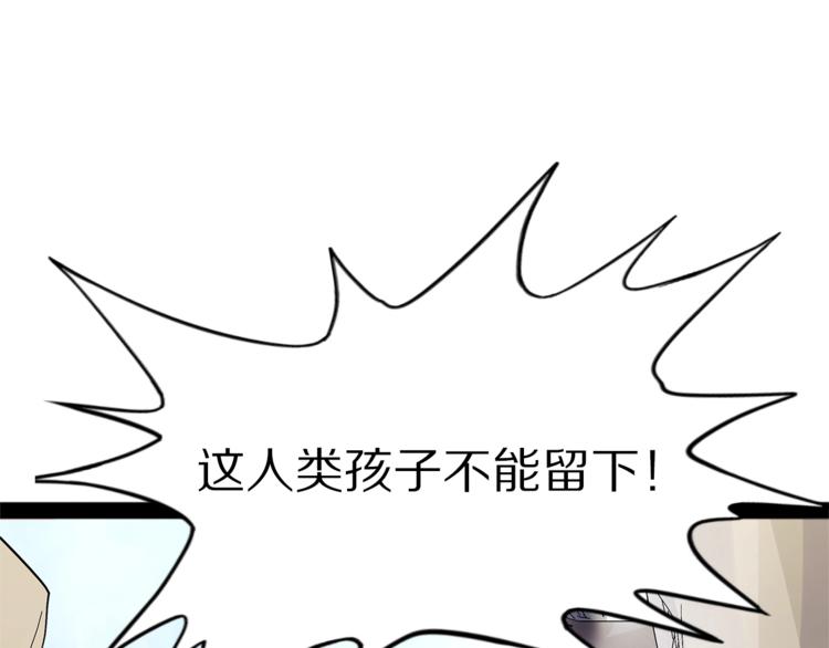 《怪医不语》第28话毗若南 第32页