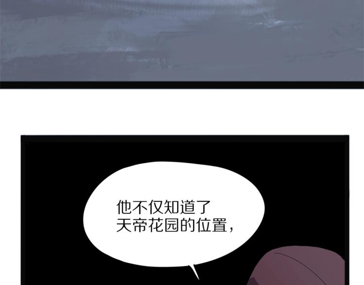 《怪医不语》第28话毗若南 第39页