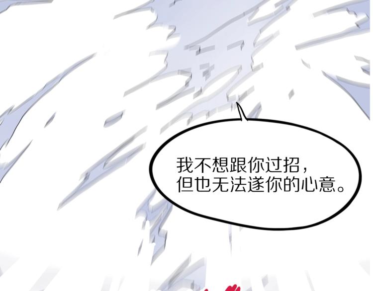 《怪医不语》第28话毗若南 第3页