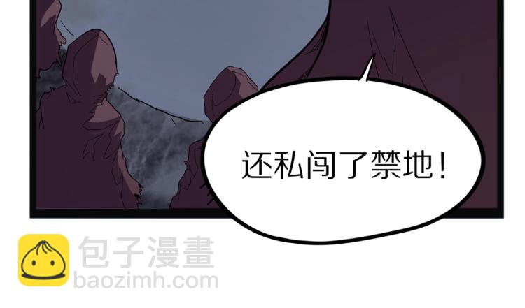 《怪医不语》第28话毗若南 第41页