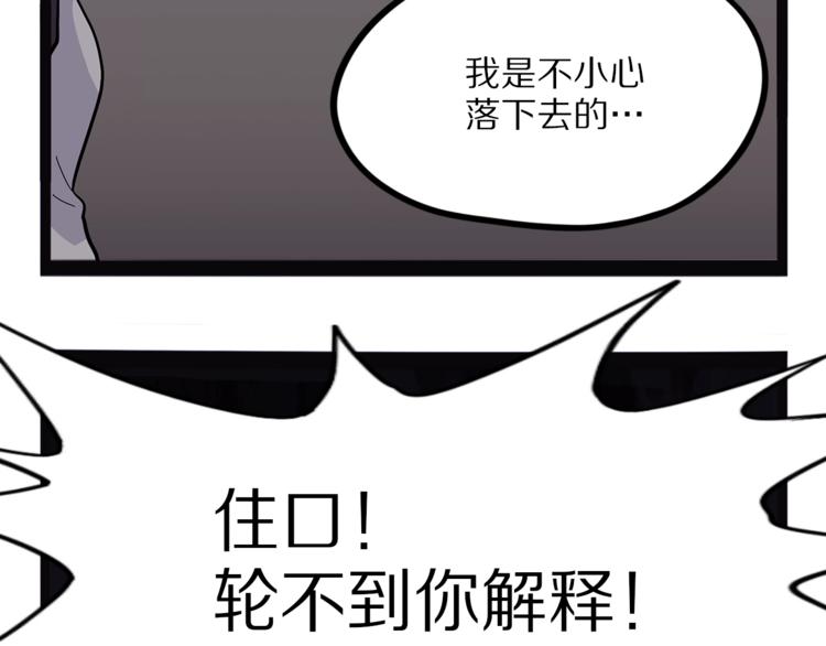 《怪医不语》第28话毗若南 第43页