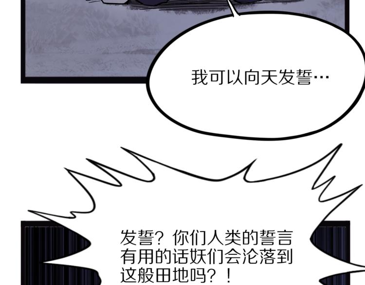 《怪医不语》第28话毗若南 第49页