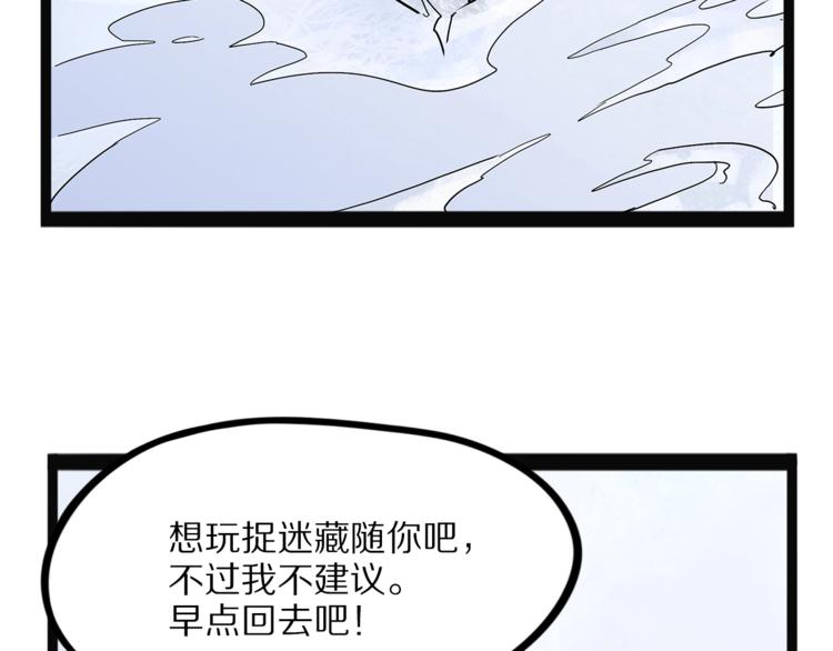 《怪医不语》第28话毗若南 第9页
