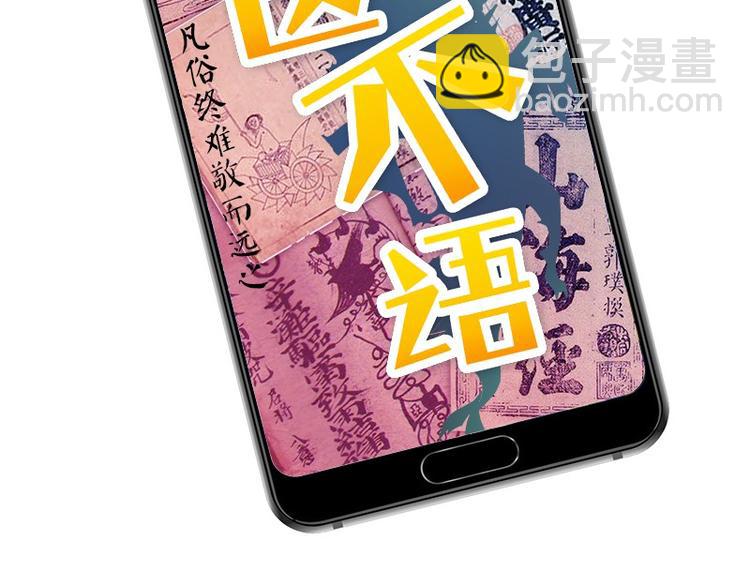 《怪医不语》第31话归去来 第12页
