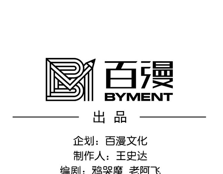 《怪医不语》第31话归去来 第13页