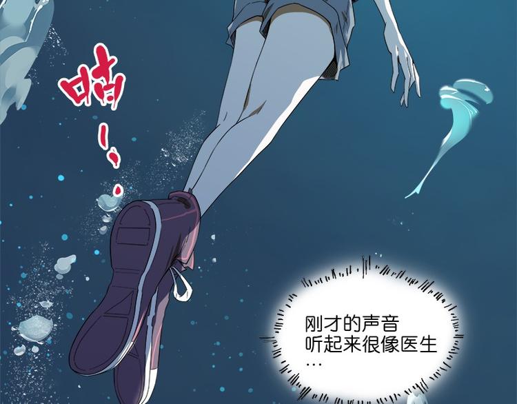 《怪医不语》第31话归去来 第20页