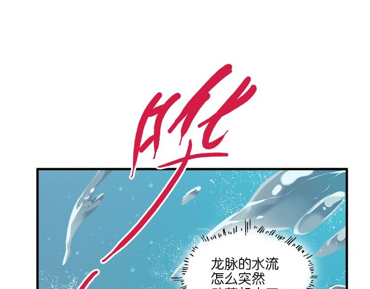《怪医不语》第31话归去来 第23页