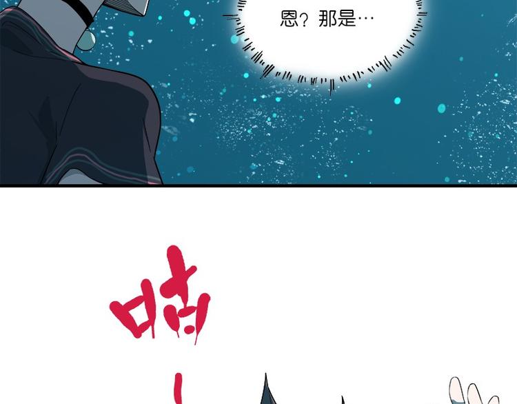 《怪医不语》第31话归去来 第29页