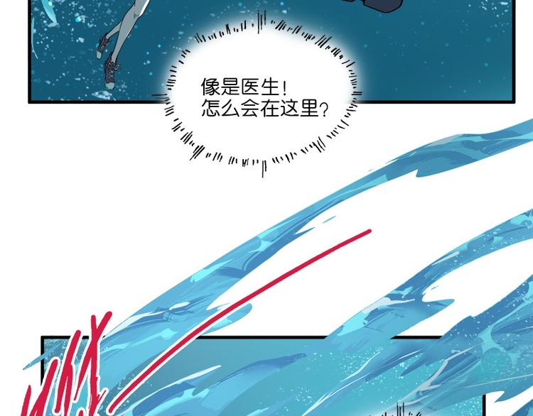 《怪医不语》第31话归去来 第32页