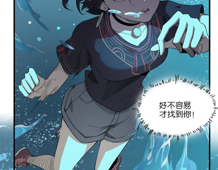 《怪医不语》第31话归去来 第38页