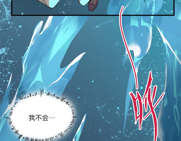 《怪医不语》第31话归去来 第39页