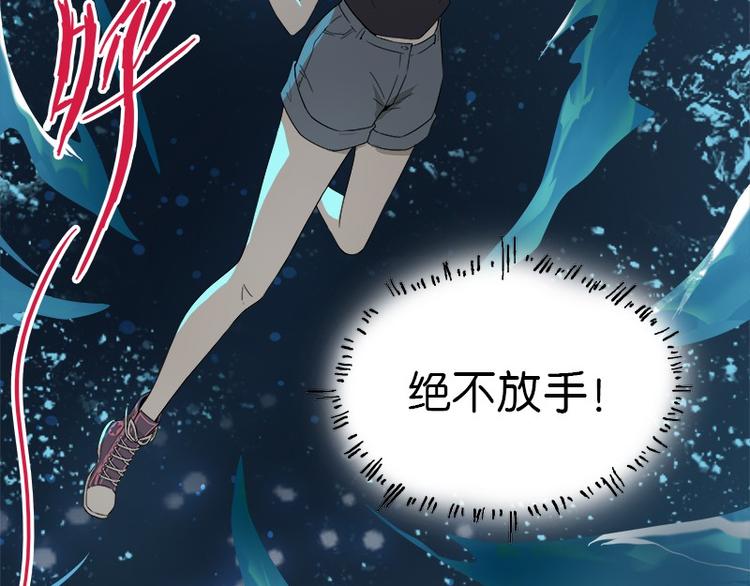《怪医不语》第31话归去来 第43页