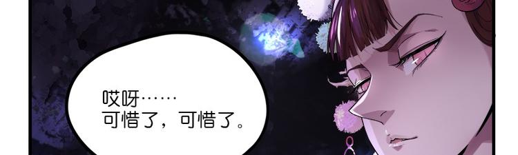 《怪医不语》第31话归去来 第5页