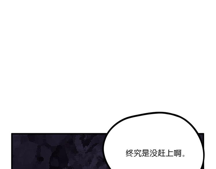 《怪医不语》第31话归去来 第7页