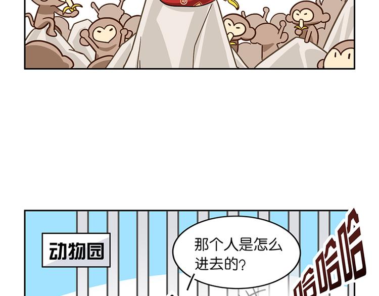 《怪医不语》番外+第30话 骊龙 第12页
