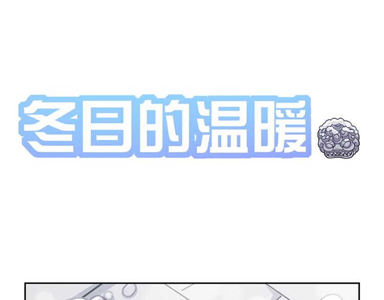 《怪医不语》番外+第30话 骊龙 第25页