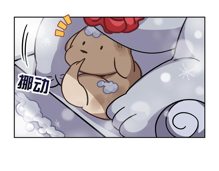 《怪医不语》番外+第30话 骊龙 第30页