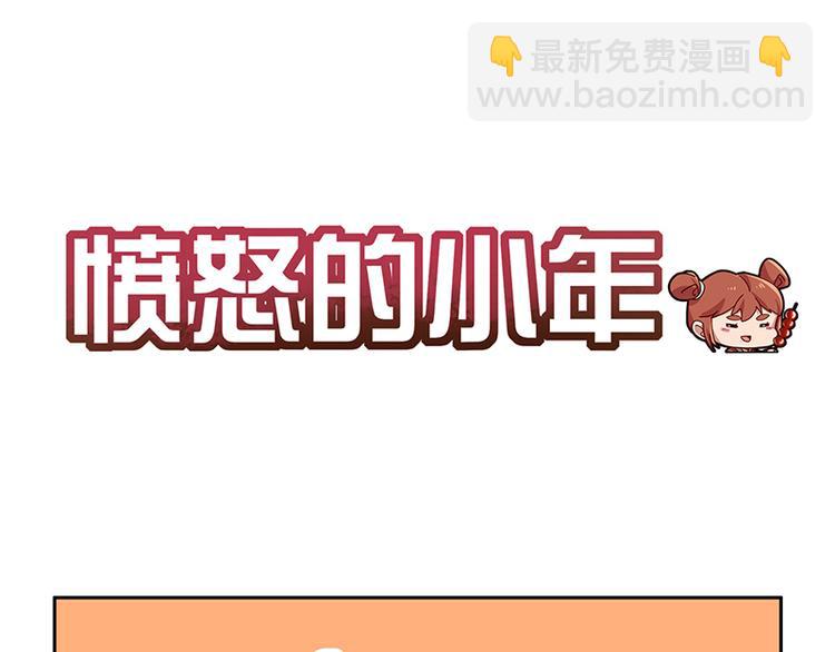 《怪医不语》番外+第30话 骊龙 第33页