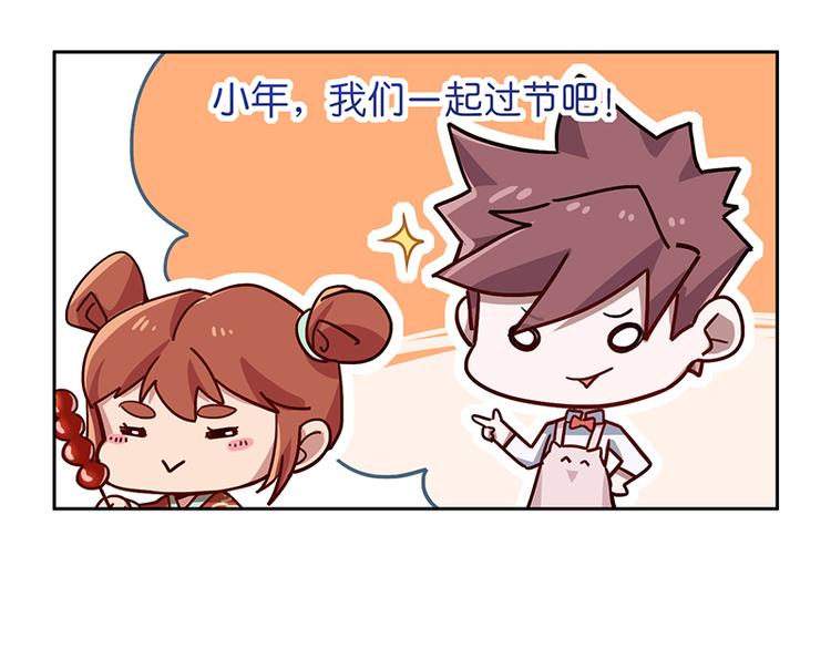 《怪医不语》番外+第30话 骊龙 第35页