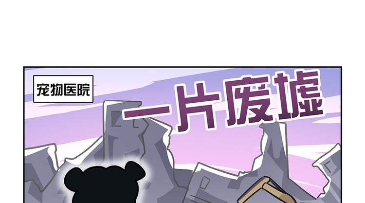 《怪医不语》番外+第30话 骊龙 第36页