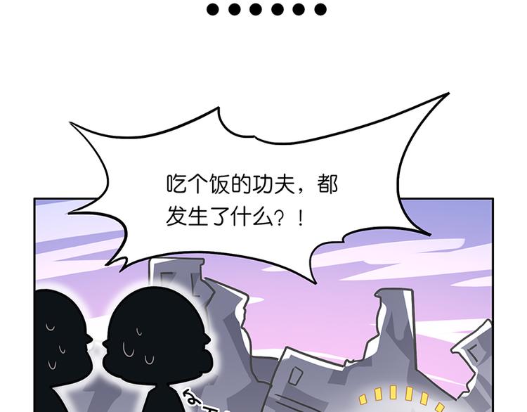 《怪医不语》番外+第30话 骊龙 第39页