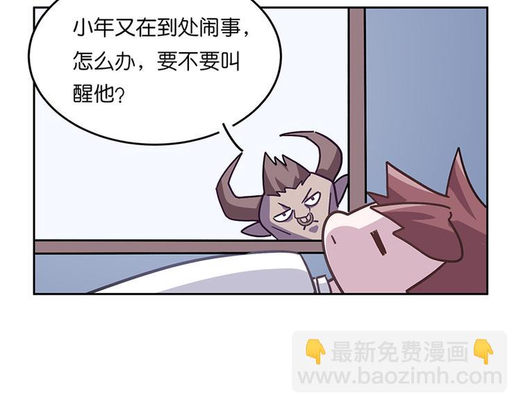 《怪医不语》番外+第30话 骊龙 第43页