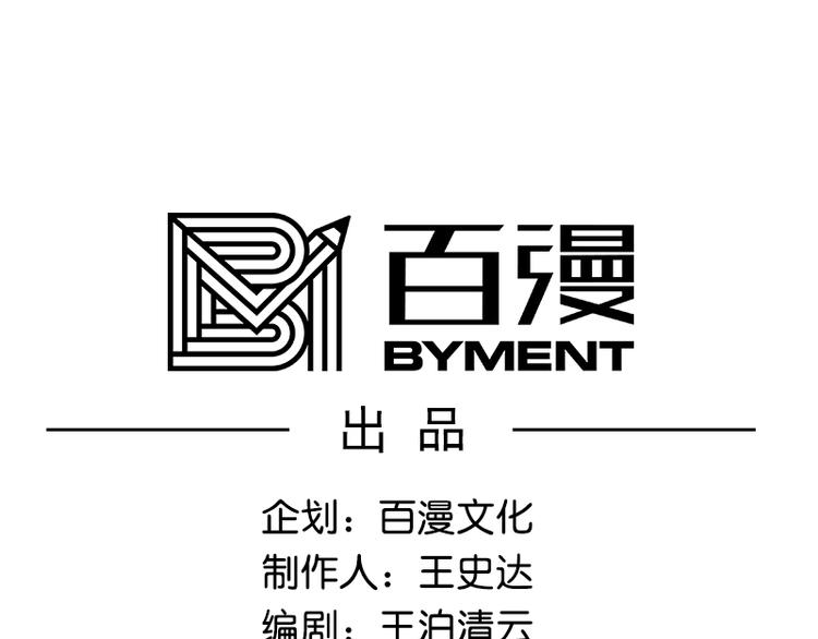 《怪医不语》番外+第30话 骊龙 第5页
