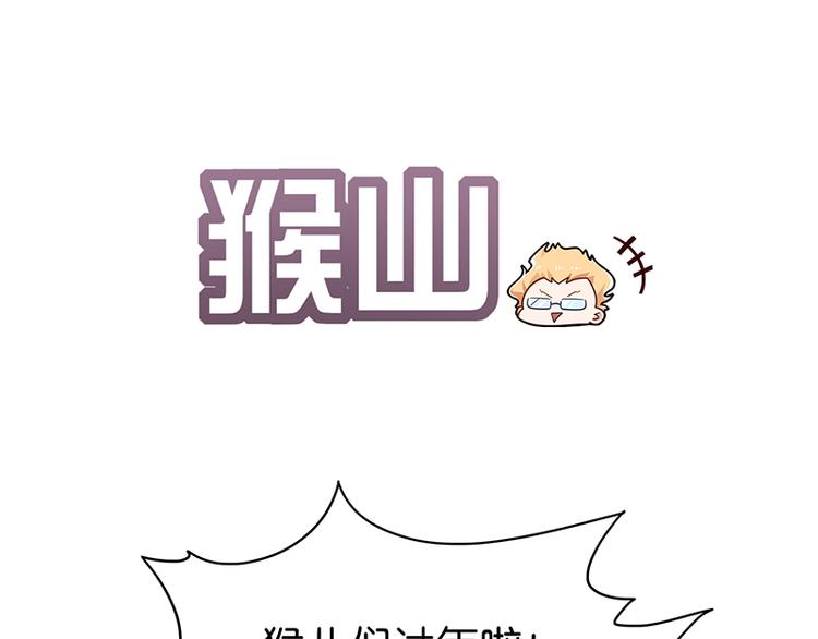《怪医不语》番外+第30话 骊龙 第8页