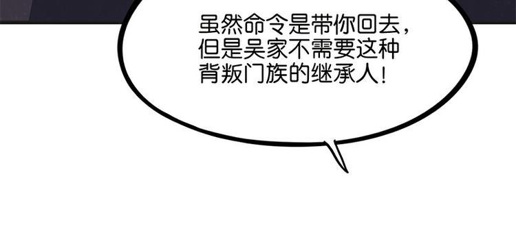 《怪医不语》第34话相逢 第12页
