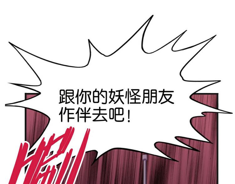 《怪医不语》第34话相逢 第13页