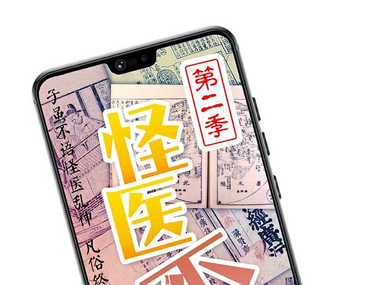 《怪医不语》第34话相逢 第1页