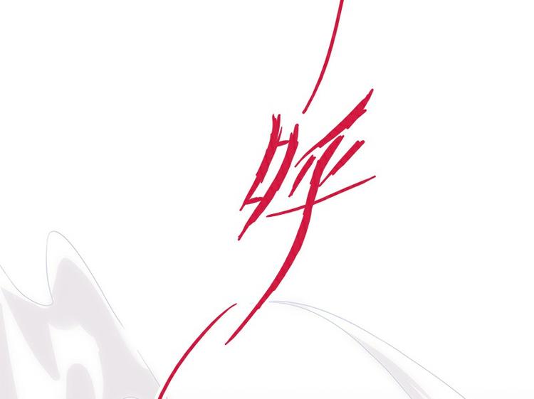 《怪医不语》第34话相逢 第23页