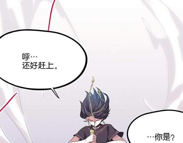 《怪医不语》第34话相逢 第24页