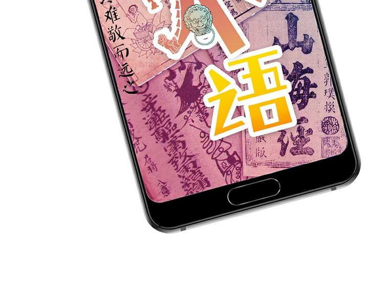 《怪医不语》第34话相逢 第2页