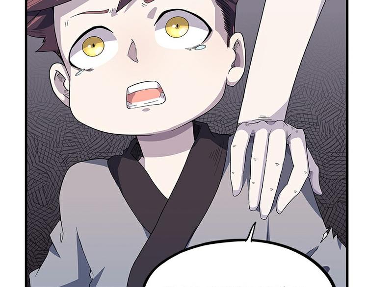 《怪医不语》第34话相逢 第33页