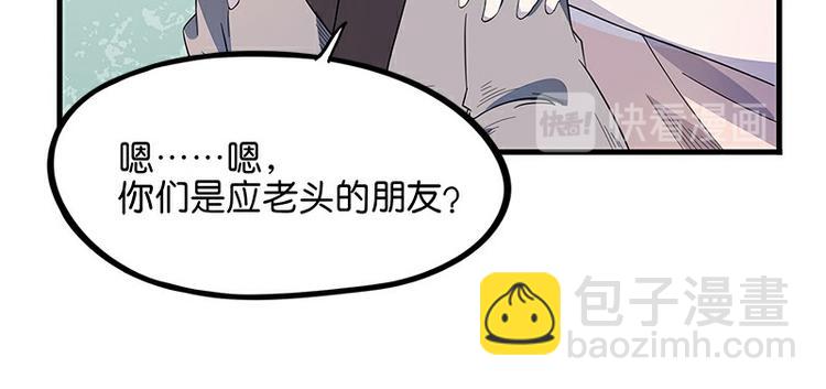 《怪医不语》第34话相逢 第36页